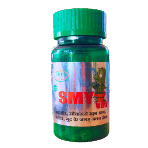 SMY Vati Ayurvedic Medicine for Piles and Rectal Bleeding